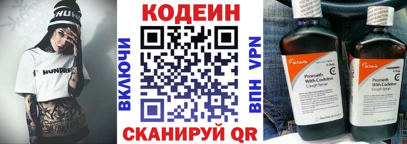 дарнет шоп  Саранск  Кодеин Purple Drank 