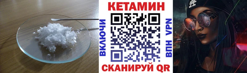 Кетамин VHQ  Саранск 