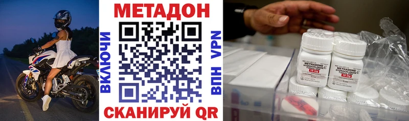 Метадон VHQ  Саранск 